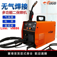 【新店鉅惠】無氣二保焊機家用220v電焊機氬弧焊二保焊三用一體工業焊機全套