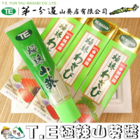 【野味食品】TE極辣山葵醬(43g/條，桃園實體店面出貨)#第一分道#芥末哇沙米#哇沙米醬#芥末條#芥末醬#山葵醬