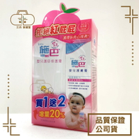 德國施巴嬰兒護疹修護膏屁屁膏100ML