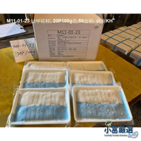 【小富嚴選】軟體類-紋甲花枝刺身-紋甲花枝生魚片-壽司墨魚片克一盤 另有去骨雞腿/干貝/舒肥雞胸/白蝦