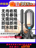 【台灣公司 可打統編】【無需繳費】電視天線室內外高清通用dtmb地面波數字電視天線農村家用室外電視信號接收神器地面波機頂盒天線