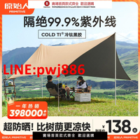 【台灣公司優質服務】原始人天幕帳篷戶外桌椅露營六件套黑膠野營遮陽棚新型野餐防雨大