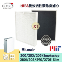 LFH HEPA雙效除臭清淨機濾網 適用：Blueair 200/203/205/270e/280i/303 Smokestop型