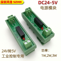 24V轉5V電源模塊 工業控制專用 低紋波 適合高速編碼器光柵尺供電