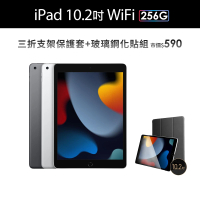 Apple 2021 iPad 9 10.2吋/WiFi/256G(三折防摔殼+鋼化保貼組)