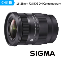 【Sigma】16-28mm F2.8 DG DN 變焦鏡頭(公司貨)