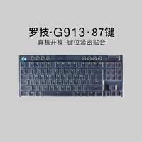 For Logitech G813 G915 G913 TKL 87 keys Mechanical Gaming Silicone mechanical Desktop PC keyboard Cover Skin Protector