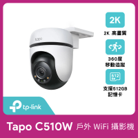 TP-Link Tapo C510W 2K 300萬畫素AI偵測戶外旋轉無線網路攝影機/監視器 IP CAM(全彩夜視/IP65防水/512G)