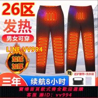 可打統編 26區電熱保暖褲子男女智能充電加熱褲加絨加厚高腰發熱老人褲冬季