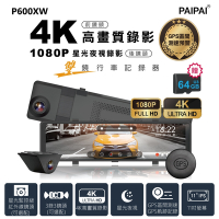 【PAIPAI拍拍】4K星光級GPS測速TS流媒體雙鏡頭P600XW觸控式行車紀錄器(贈64G)