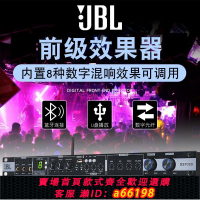 【台灣公司 可開發票】JBL 專業KTV舞臺前級效果器家用K歌藍牙光纖處理話筒人聲混響器