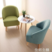 免運 懶人沙發 智亞北歐現代簡約沙發椅臥室小戶型單人客廳餐廳休閒布藝椅子