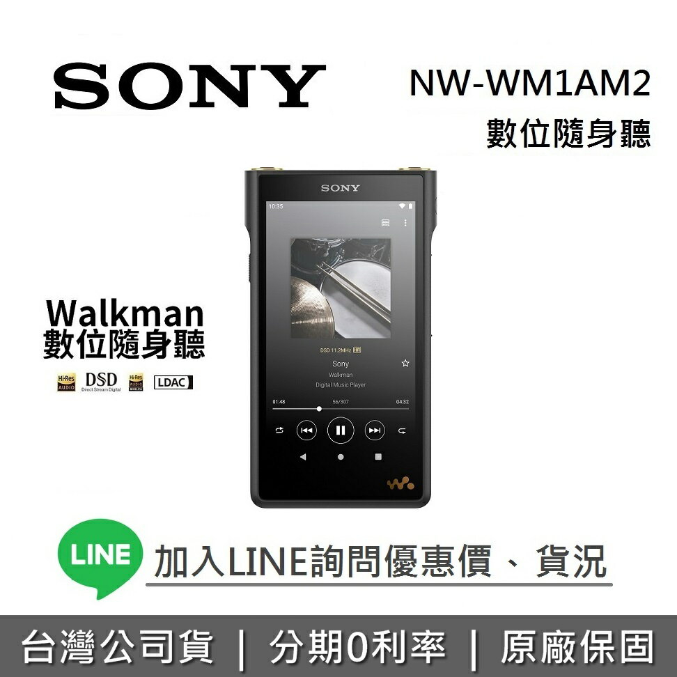 SONY NW-WM1AM2的價格推薦- 2025年2月| 比價比個夠BigGo