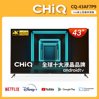 CHIQ 啟客 43型4K HDR全面屏智慧連網液晶顯示器(不含視訊盒) CQ-43AF7P9 ★不含基本安裝★