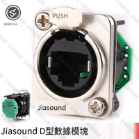 【全球優品匯】D型面板RJ45模塊網線數據信號焊接式固定CAT6鍍金接口插座 10個起售