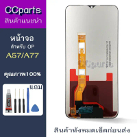 หน้าจอ op A57 4G 5G Lcd สำหรับ oppo A77 4G/5G A57 จอชุด Screen Display    พร้อมทัชสกรีน จอ+ทัช
