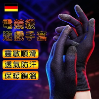 【全球優品匯】現貨 遊戲手套【電競觸屏手套】電競指套 手遊指套 吃雞神器 防凍手套 遊戲指套 傳說對決 手指套 手機指套 電競手套