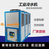 【台灣公司保固】水冷機水降溫水池降溫水槽降溫殼管式冷水機3匹5匹10匹水冷冷卻機
