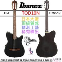 【現貨一隻】現貨可分期 贈千元配件+終身保固 Ibanez Tod10n Tim Henson 簽名款 電 古典 吉他