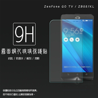 霧面鋼化玻璃保護貼 ASUS ZenFone Go TV ZB551KL  X013DB 5.5吋 抗眩護眼/凝水疏油/手感滑順/防指紋/強化保護貼/9H硬度/手機保護貼/耐磨/耐刮