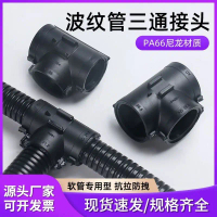 Đầu Nối Tee Ống Lông Vũ Bằng Nhựa, Chống Cháy, Khóa Dây Ống Sóng Chữ T Và Chữ Y, Làm Bằng Nylon PA66