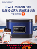 【台灣公司 可打統編】Creativechef低溫慢煮機一體鍋低溫機舒肥棒水煮sous vide料理機