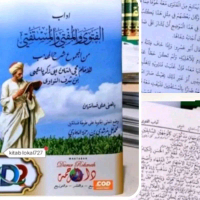 ( Makna dan kosongan original ) Kitab adabul Fatwa wal mufti wal mustafi