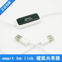 smart km link 數據對拷線PC數據USB對拷線電腦對拷線