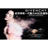 @貨比三家不吃虧@ Givenchy 紀梵希 柔膚遮瑕蜜粉 輕透 粉嫩 極潤 細緻蜜粉 腮紅 炫彩 遮瑕 無油光 底妝