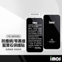 iMOS美康寧授權 9H手機保護貼 適用iPhone15 14 13 12 Pro Max 防塵網窄黑邊 玻璃點膠膜