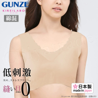 【Gunze 郡是】日本製Kireilabo 混棉舒適素肌無痕無鋼圈超親膚罩杯式內衣 背心(米膚)