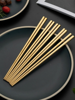 輕奢316不銹鋼筷子套裝家用金色餐具防滑防霉金屬合金筷