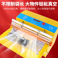 外抽式真空機大米食品抽真空包裝機大型真空機商用干濕兩用壓縮袋全自動封口機抽空機打包工業用真空機可充氣