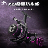 รอกmx500รุ่น3ของแท้รอกตกปลา, Haodun KD, โลหะทั้งหมด, ไม่มีช่องว่าง, สปูล, รอกหมุน, รอกตกปลายืดไสลด์,