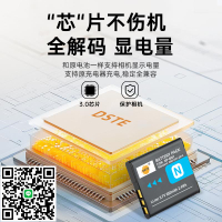 蒂森特NP-BN1電板適用索尼CCD相機 DSC TX5 TX7 TX9 TX100 W320/350/510/520/610/630/570電池充電器bn1