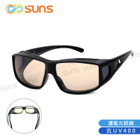 【SUNS】包覆式濾藍光眼鏡 可套式眼鏡 頂規等級 抗紫外線UV400 S177(阻隔藍光/近視、老花眼鏡可外掛)