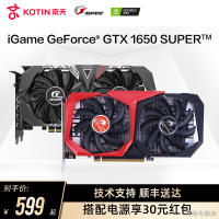 【科越】 七彩虹iGame GTX1650S SUPER 1030 1050TI 顯示卡 4G戰斧游戲獨立臺式電腦顯示卡