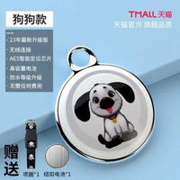 寵物定位器防丟器貓貓咪狗狗跟蹤訂位器追蹤神器頸圈追蹤頸圈