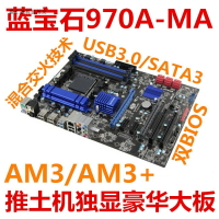 SAPPHIRE/藍寶石 970A-MA 970主板電腦主板 支持 四六八核 FX8350