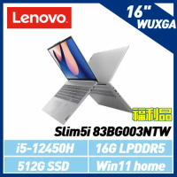 (福利品) Lenovo IdeaPad Slim5i 83BG003NTW 16吋 (i5-12450H/16G)