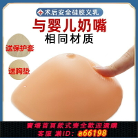【台灣公司 可開發票】硅膠義乳乳腺切除術后假體胸部文胸內衣可穿戴假胸填充彌補假乳房
