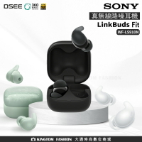 SONY   WF-LS910N  LinkBuds Fit真無線藍芽耳機