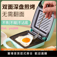 早餐機多功能家用輕食早餐機三文治電餅鐺吐司烤面包壓烤機