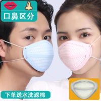 New nose air purifier Anti-fog and haze Nasal mask PM2.5 dust-proof Prevent allergy Rhinitis masks 0323