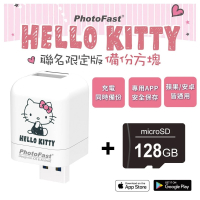 【Photofast】HELLO KITTY 2021 雙系統手機備份方塊+128G記憶卡(iOS蘋果/安卓雙用版)