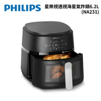 Philips 飛利浦 星樂視透視海星氣炸鍋6.2L(NA231)