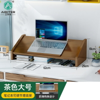 電腦增高架 筆電支架托架顯示器增高架底座墊高辦公室桌面收納置物架竹【HZ61092】