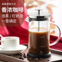 天喜咖啡手沖壺家用煮咖啡過濾式器具沖茶器套裝咖啡過濾杯法壓壺【年終特惠】