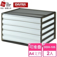 【SHUTER 樹德】A4資料櫃DDH-105 2入(文件收納 A4 桌上收納)