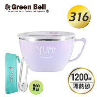 [團購三組] GREEN BELL綠貝 316不鏽鋼超大容量隔熱泡麵碗(野梅紫)贈餐具